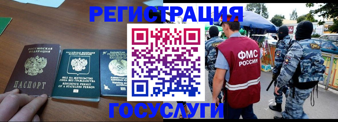 временная регистрация 2025 в Донецке