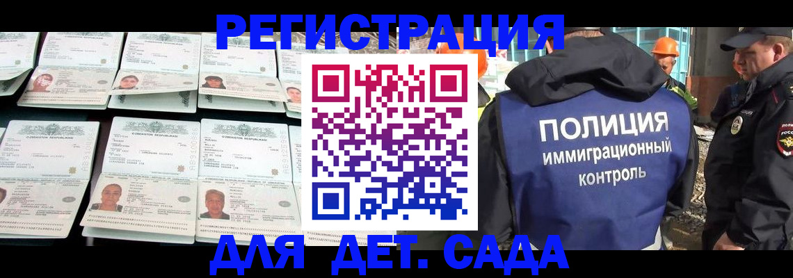 прописка паспорт в Донецке