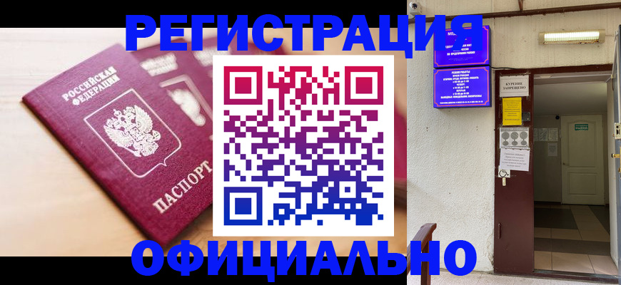 временная регистрация госуслуги в Донецке