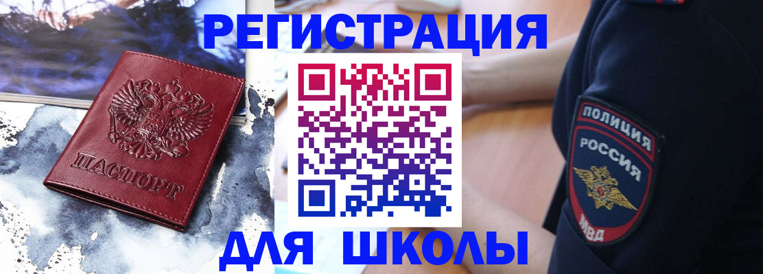 прописка паспорт в Донецке