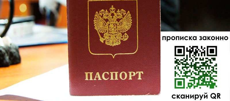 регистрация в Донецке регистрация в Донецке
